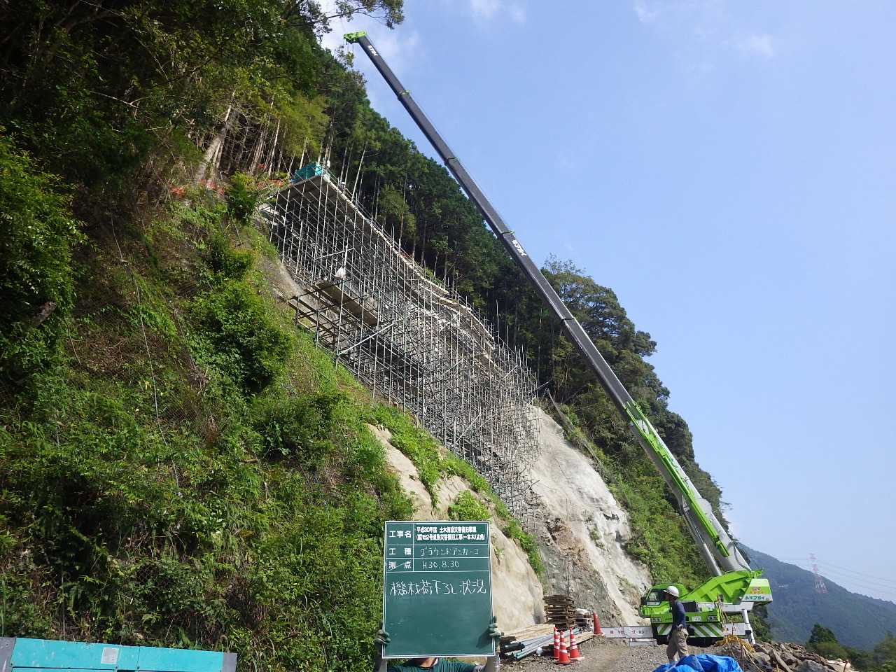 法面災害関連工事(瀬尻応急)<br>平成29年度 土木施設災害復旧事業 (国)152号道路災害復旧工事